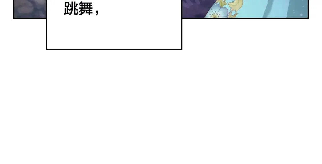 第182话 我可以爱你吗？ 第80页