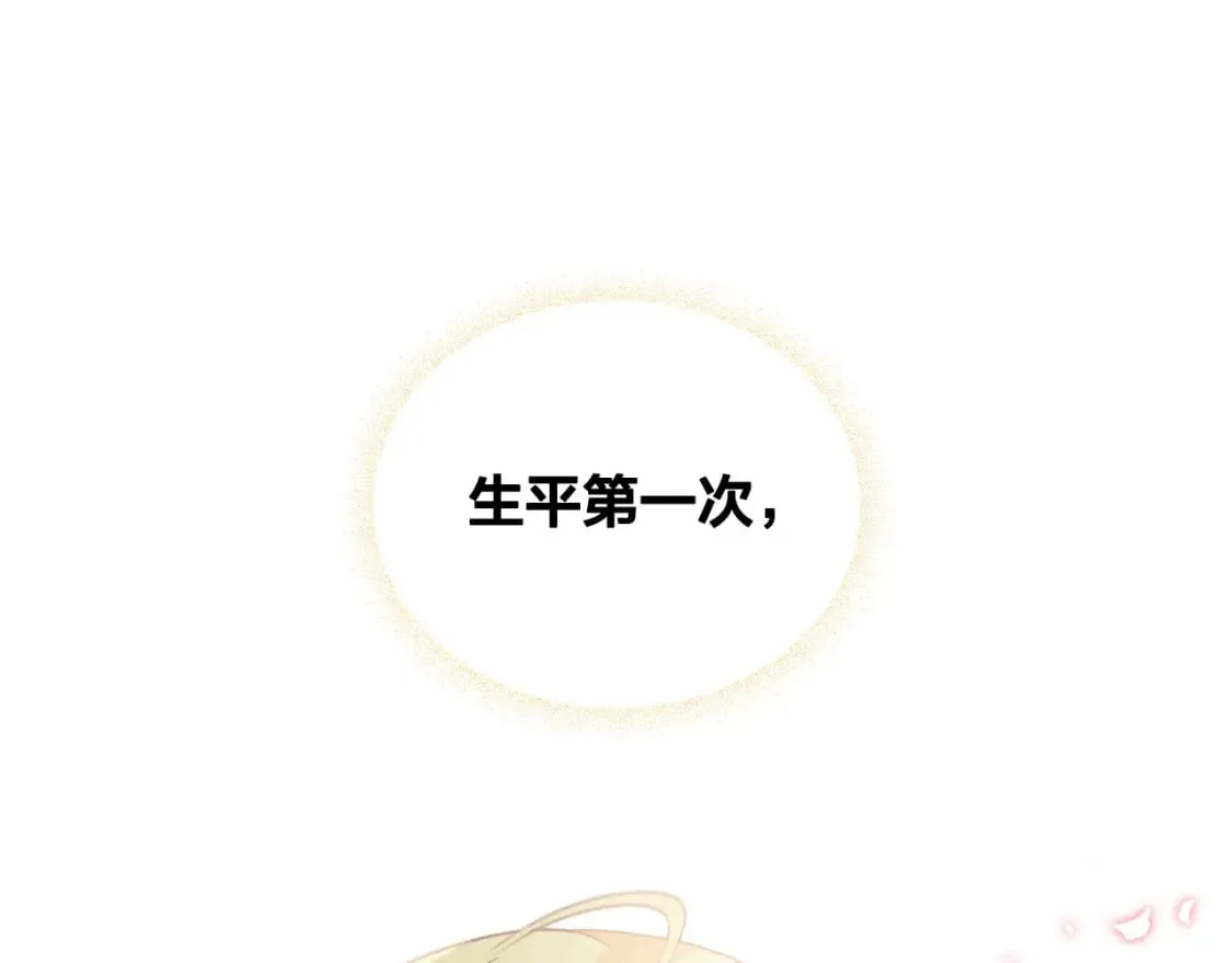 第182话 我可以爱你吗？ 第81页