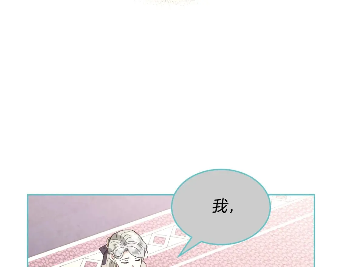第182话 我可以爱你吗？ 第84页