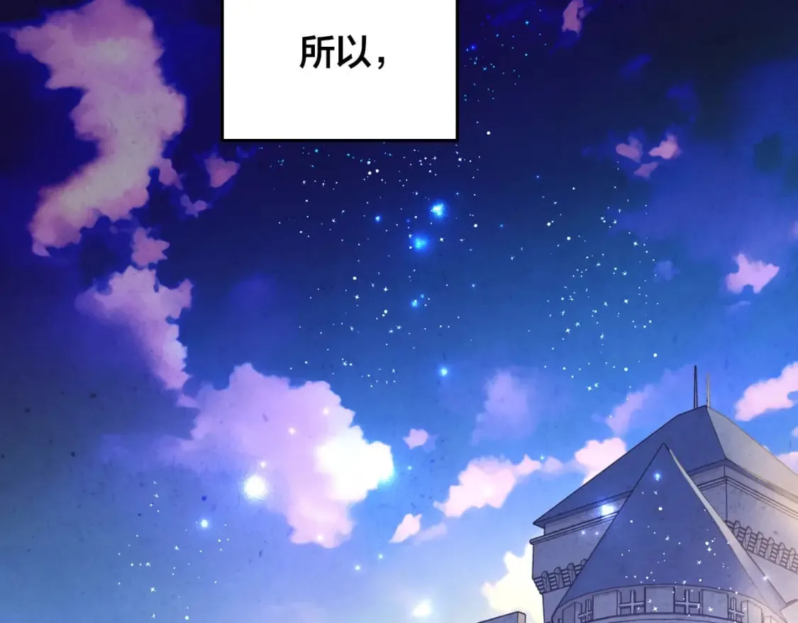 第182话 我可以爱你吗？ 第89页