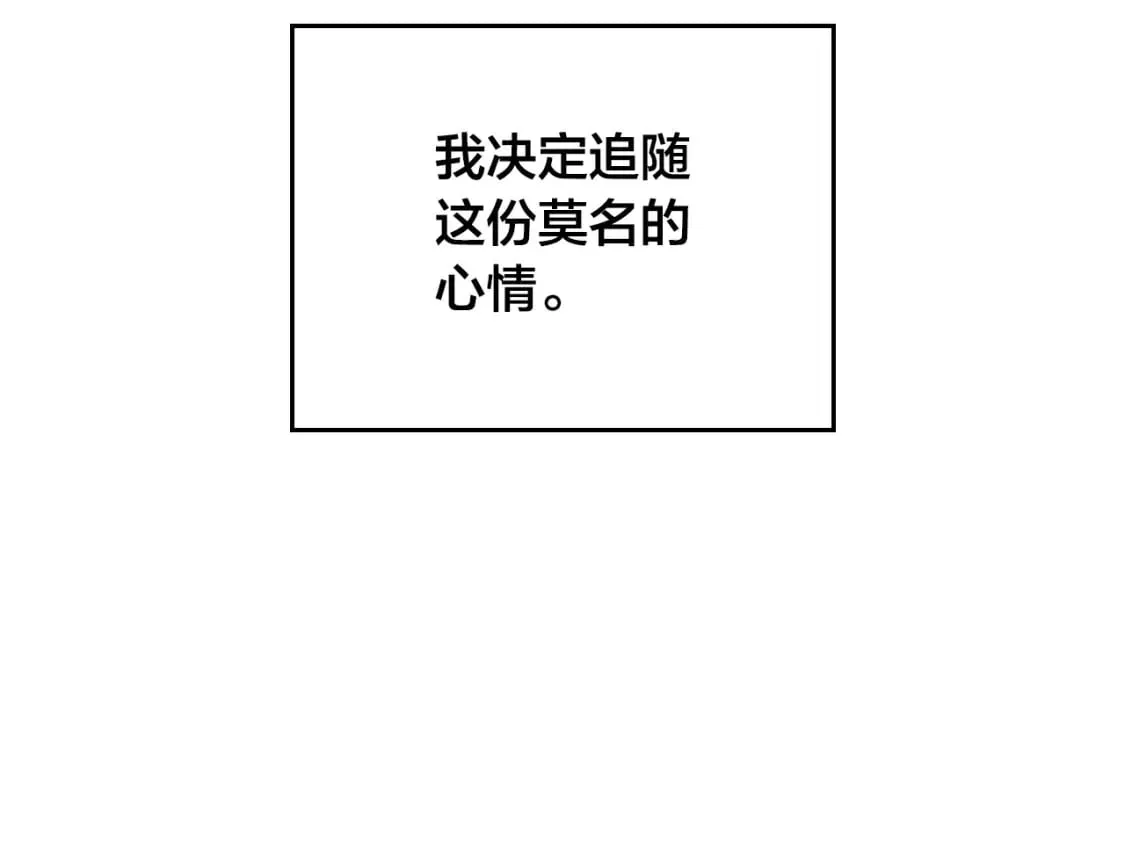 第182话 我可以爱你吗？ 第91页