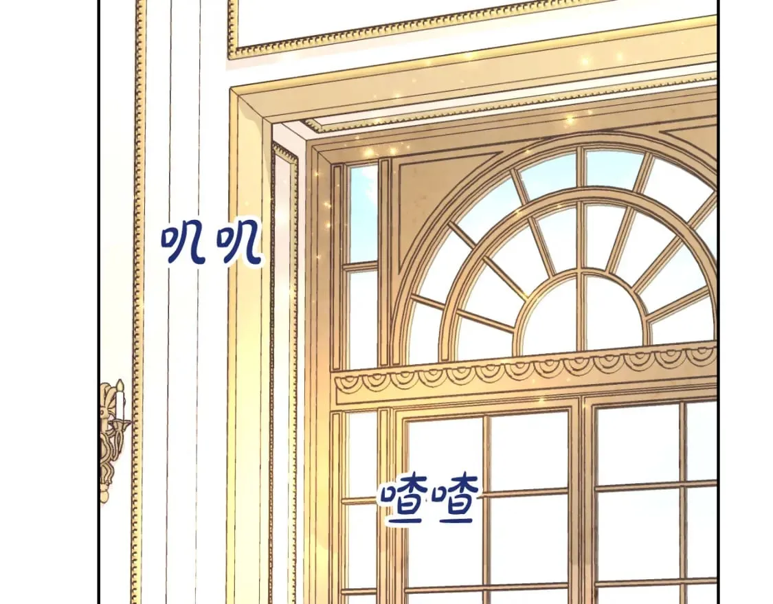 第182话 我可以爱你吗？ 第94页