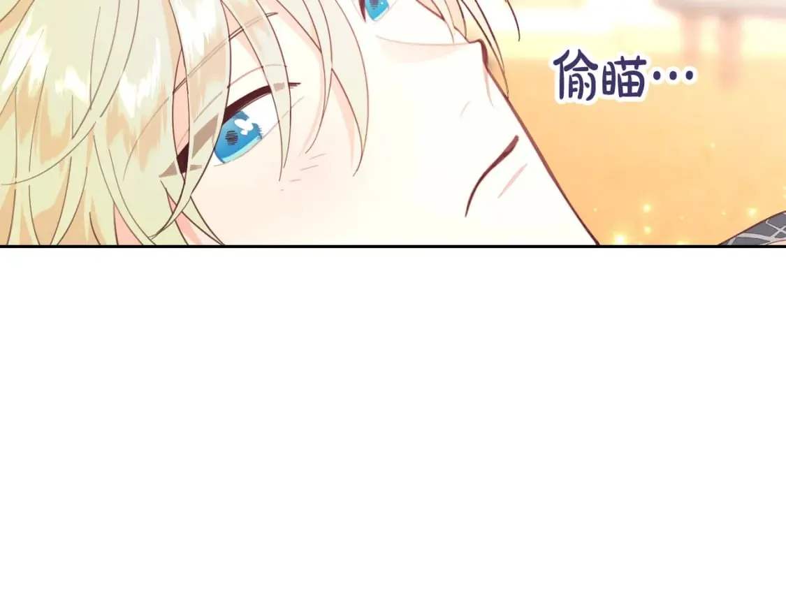 第182话 我可以爱你吗？ 第98页