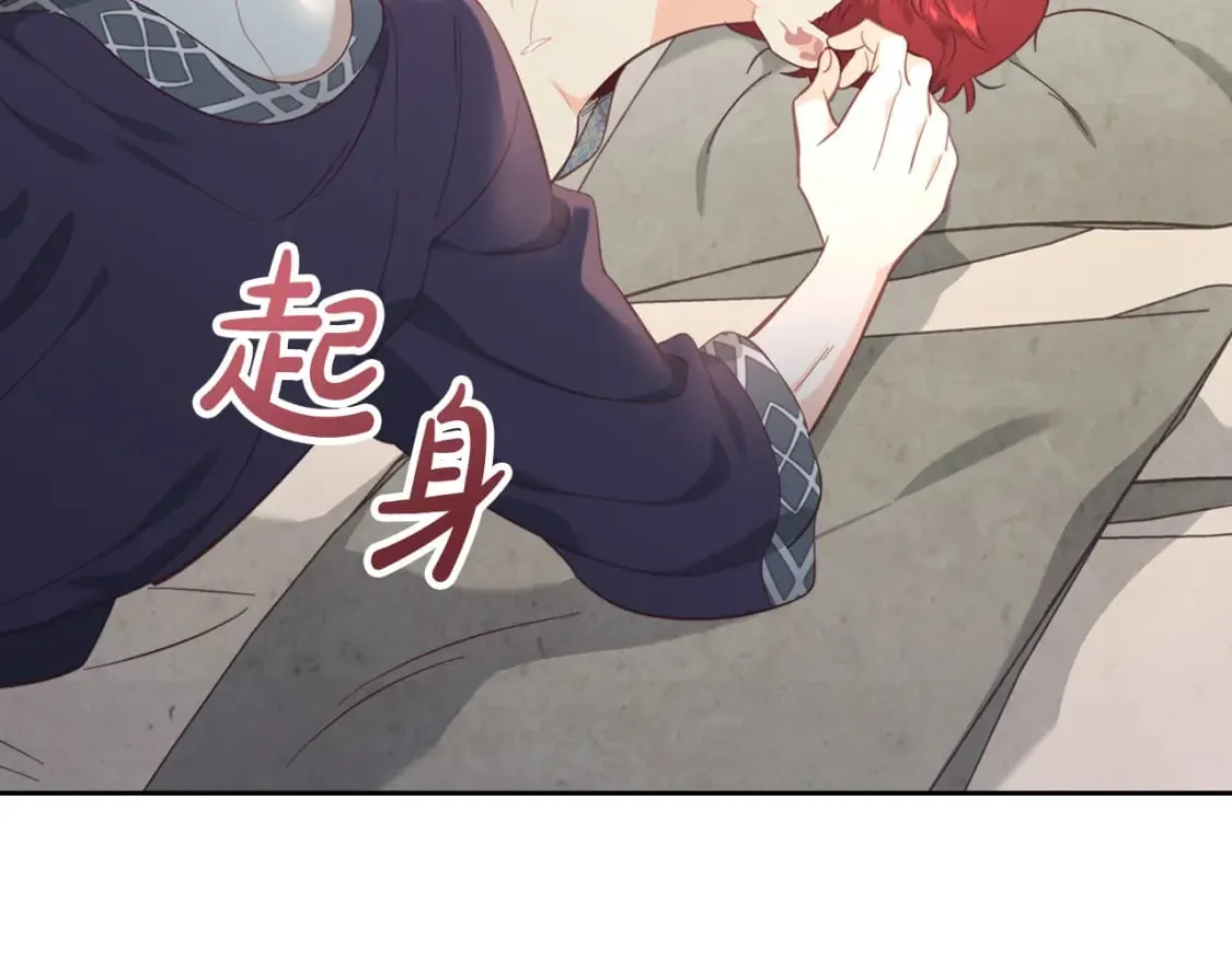 第182话 我可以爱你吗？ 第100页
