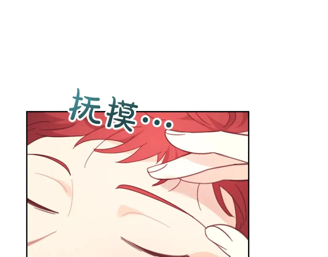 第182话 我可以爱你吗？ 第102页