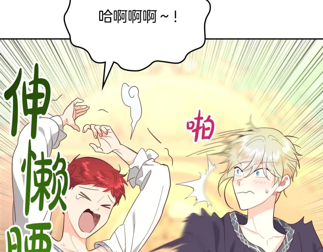 第182话 我可以爱你吗？ 第107页