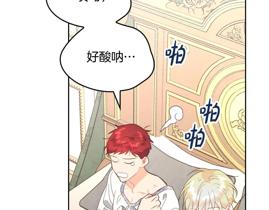 第182话 我可以爱你吗？ 第110页