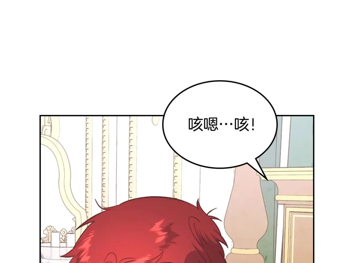 第182话 我可以爱你吗？ 第113页