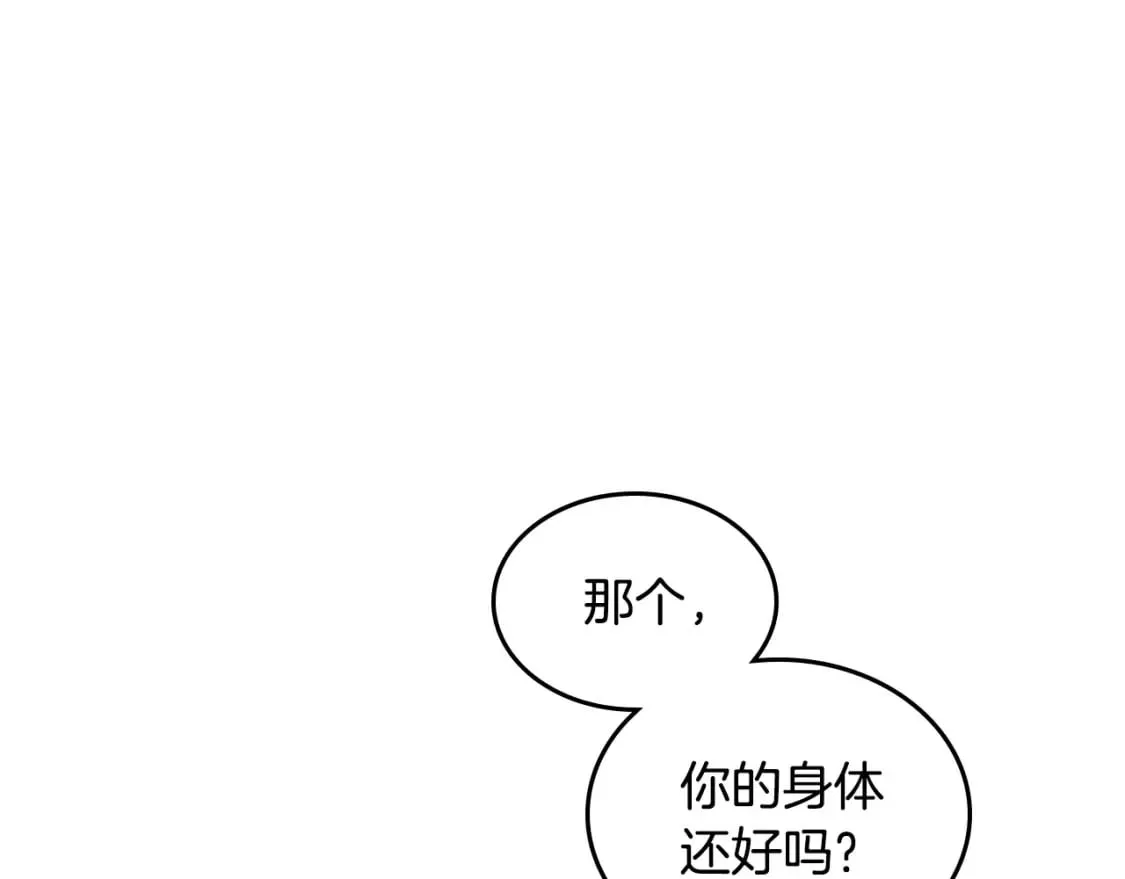第182话 我可以爱你吗？ 第115页