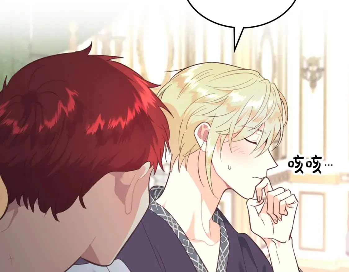 第182话 我可以爱你吗？ 第116页