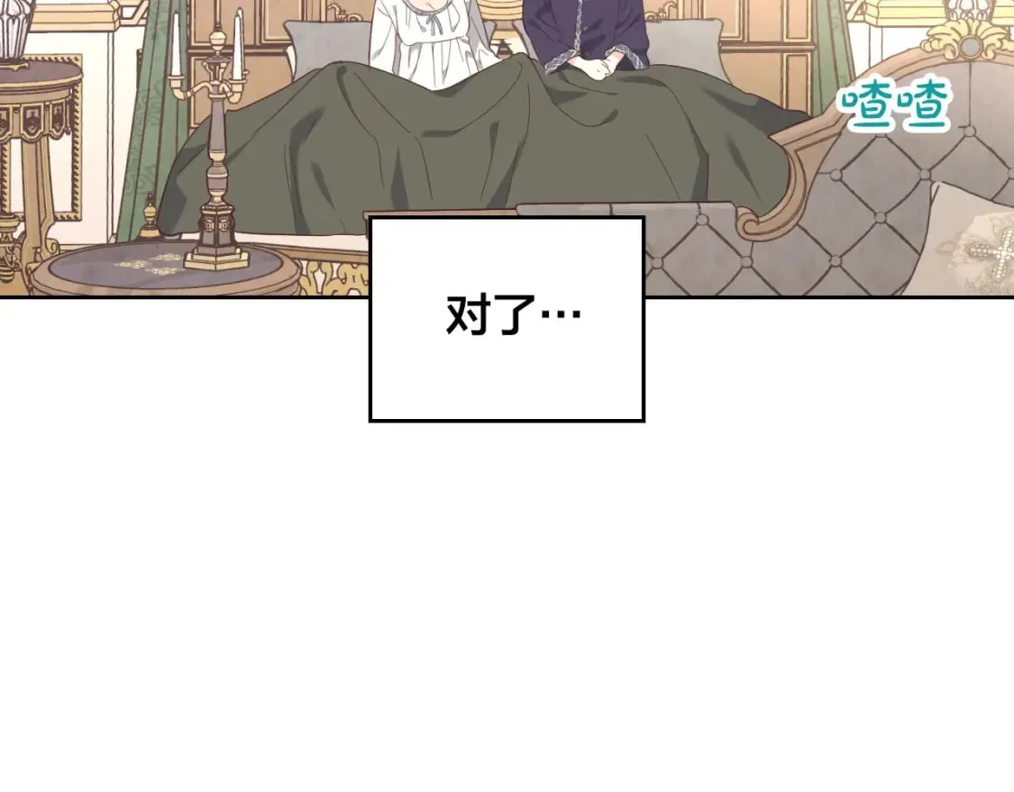 第182话 我可以爱你吗？ 第119页