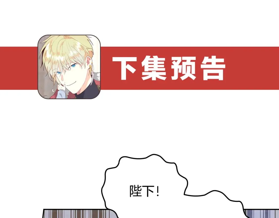第182话 我可以爱你吗？ 第125页