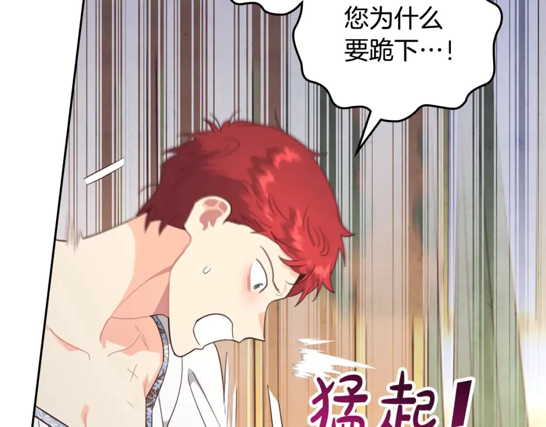 第182话 我可以爱你吗？ 第126页