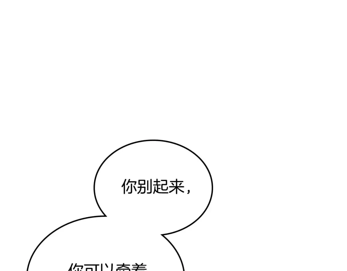 第182话 我可以爱你吗？ 第128页