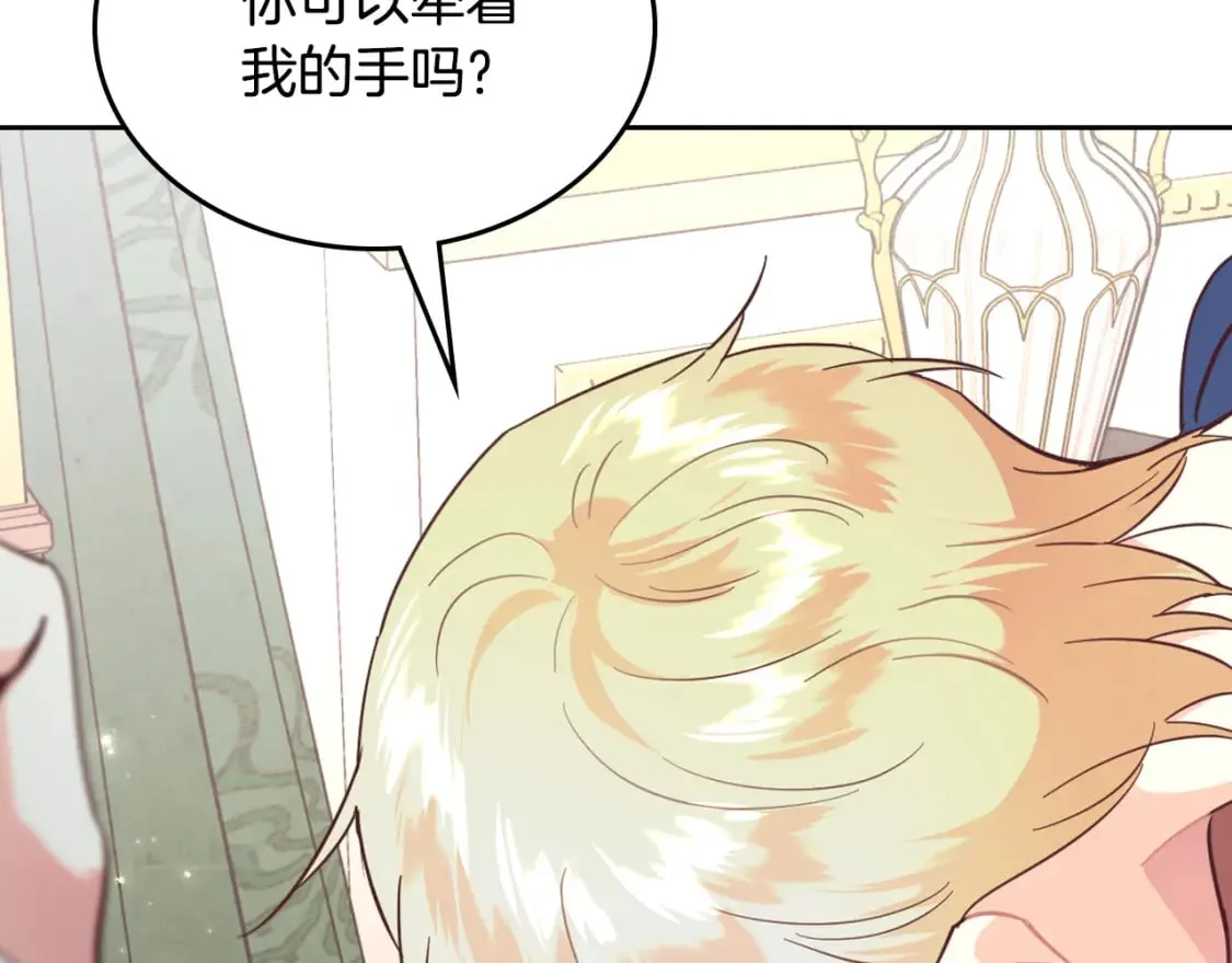 第182话 我可以爱你吗？ 第129页