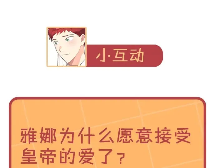 第182话 我可以爱你吗？ 第132页