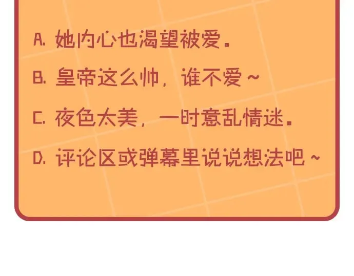 第182话 我可以爱你吗？ 第133页
