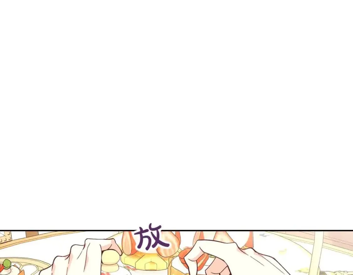 第183话 答应求婚 第6页