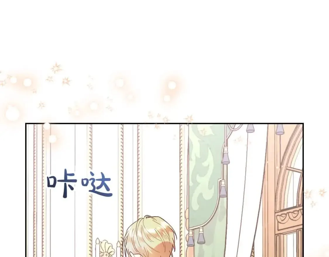 第183话 答应求婚 第8页