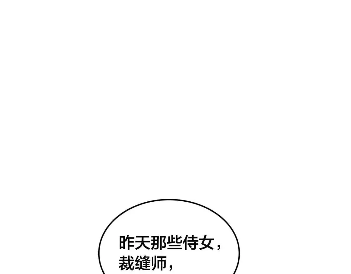 第183话 答应求婚 第11页