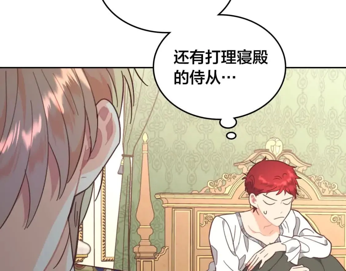 第183话 答应求婚 第12页