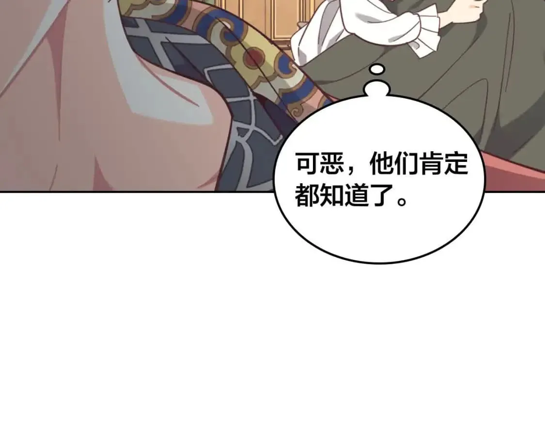 第183话 答应求婚 第13页