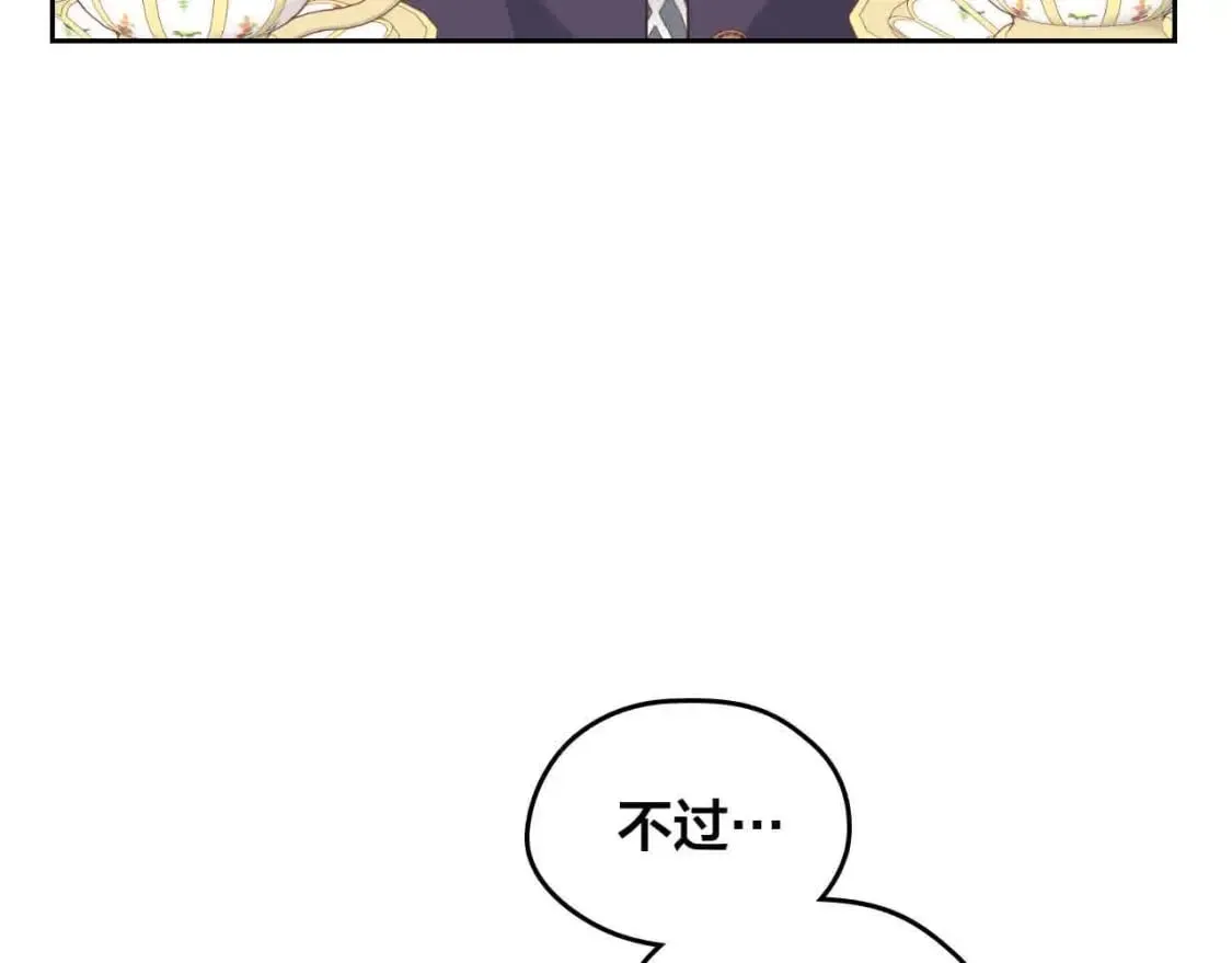 第183话 答应求婚 第21页