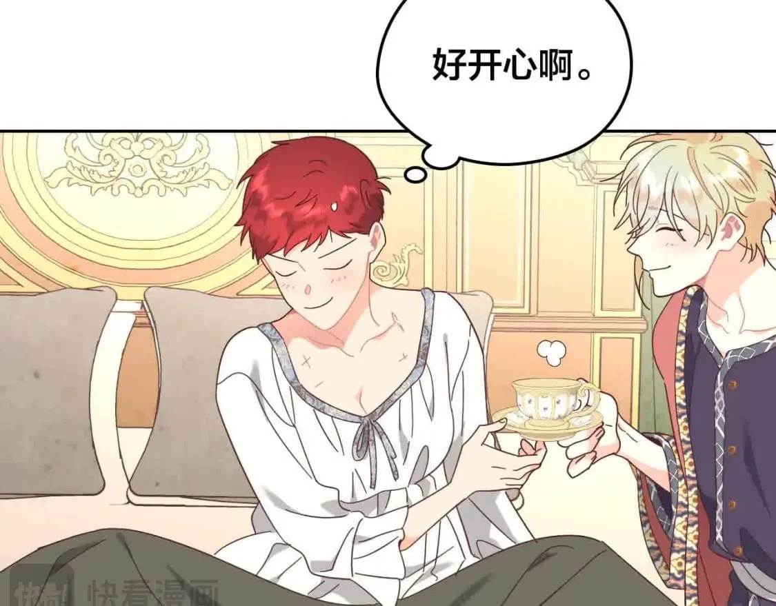 第183话 答应求婚 第22页