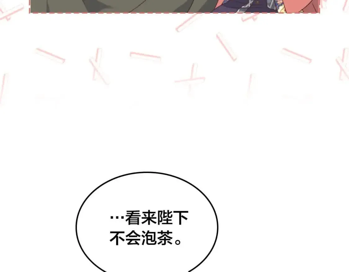 第183话 答应求婚 第25页