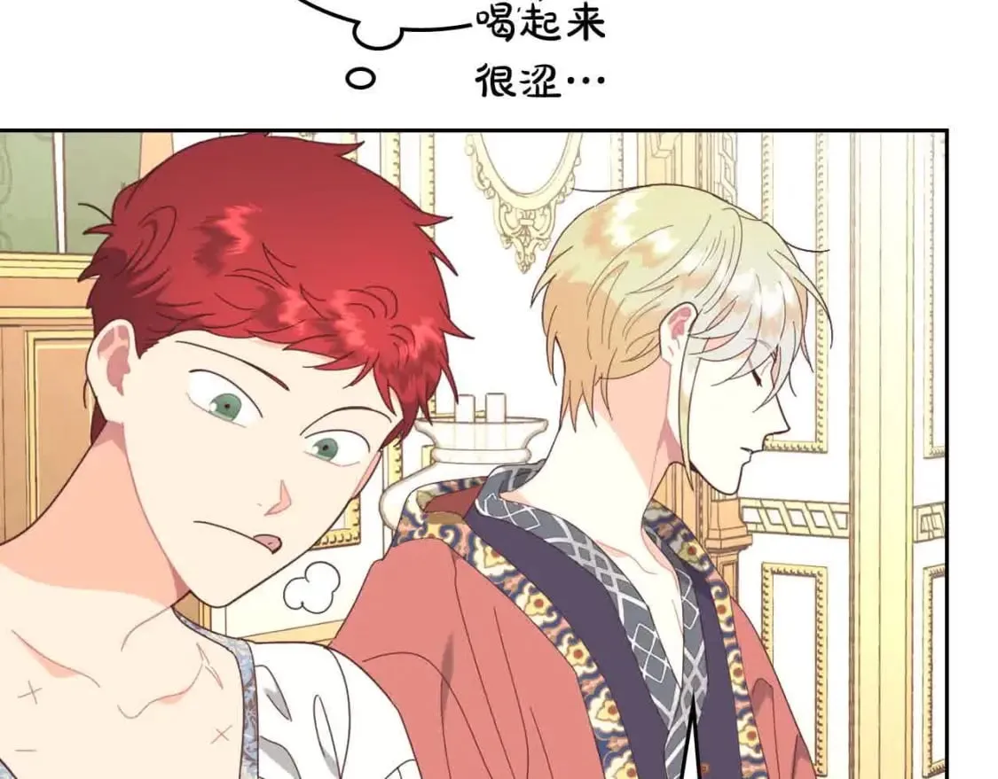第183话 答应求婚 第26页