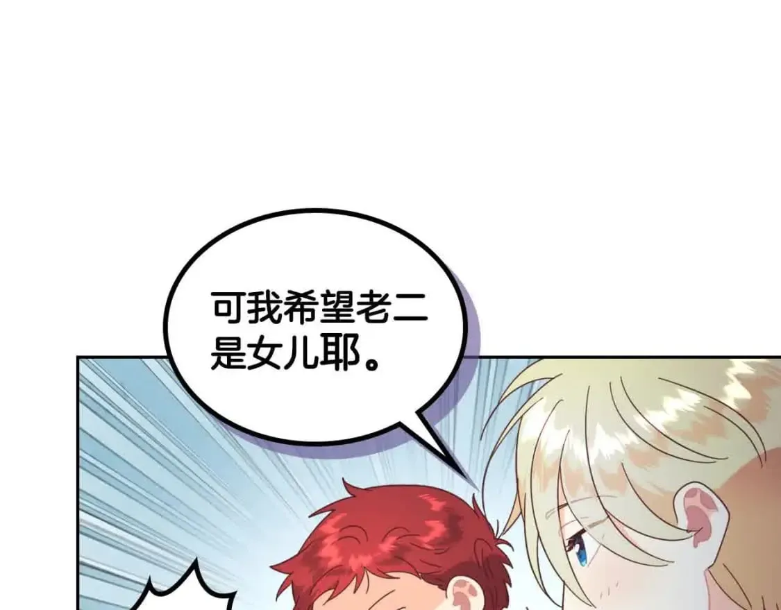 第183话 答应求婚 第28页