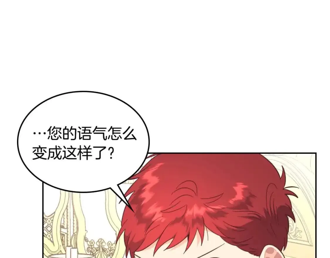 第183话 答应求婚 第31页