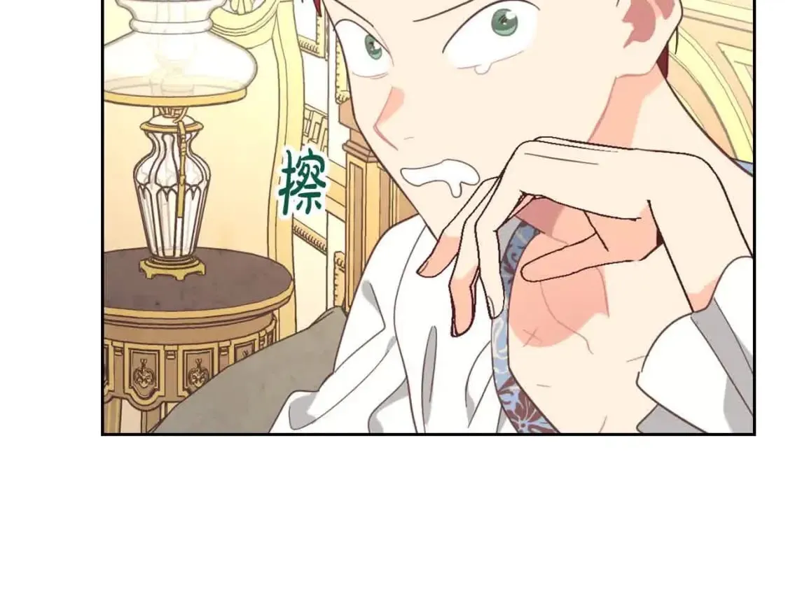 第183话 答应求婚 第32页