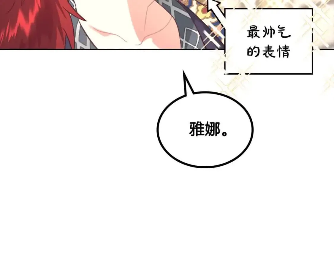 第183话 答应求婚 第35页