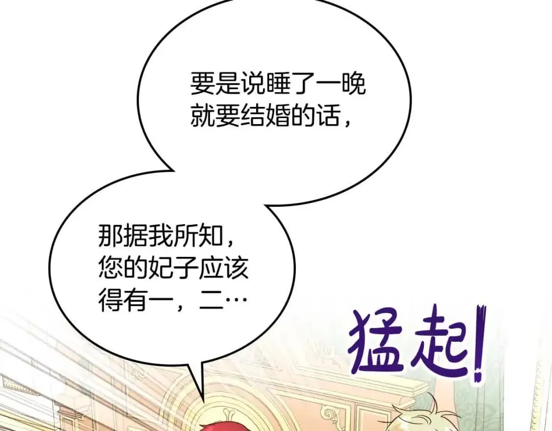 第183话 答应求婚 第38页