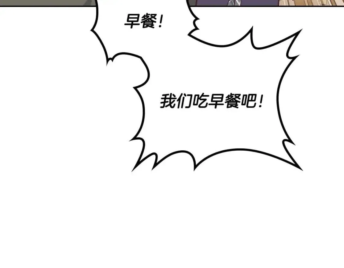 第183话 答应求婚 第40页