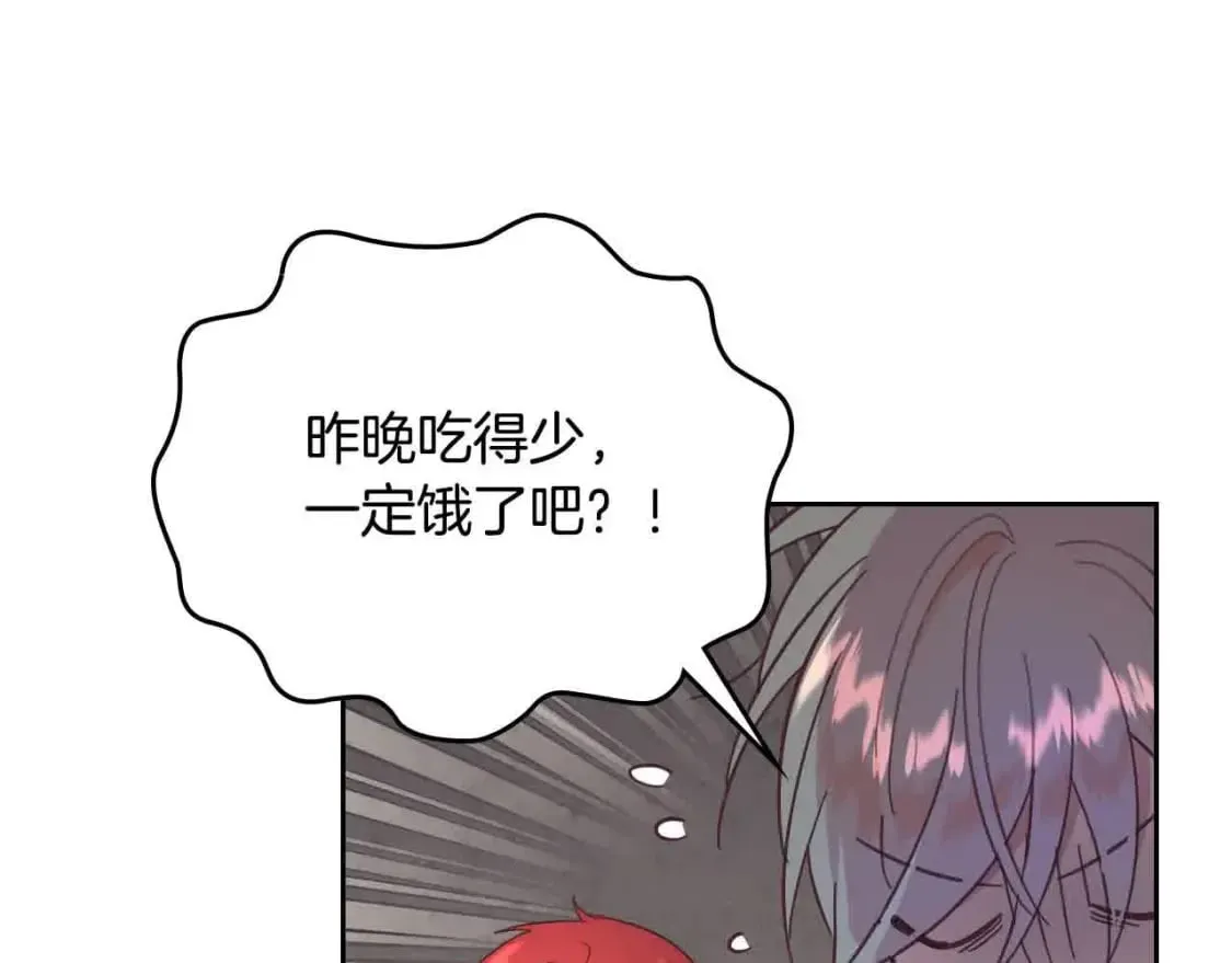 第183话 答应求婚 第41页