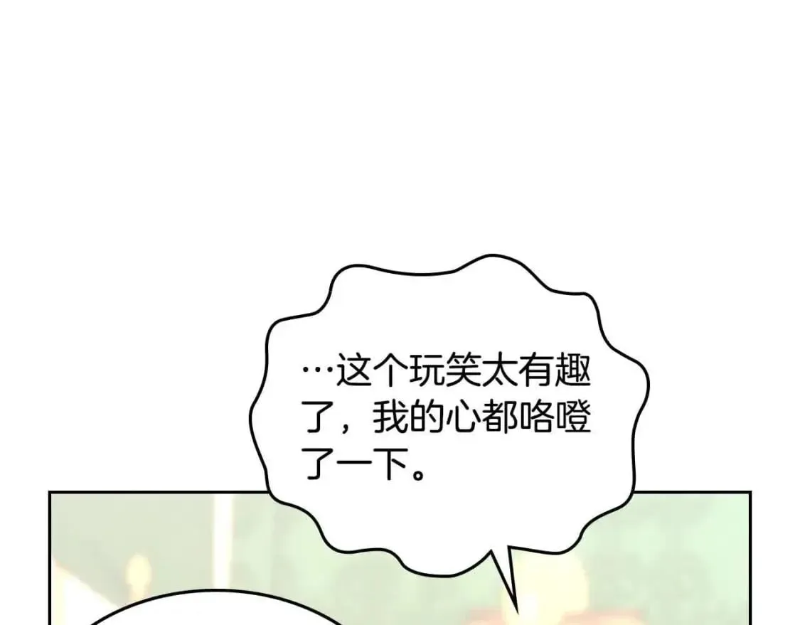 第183话 答应求婚 第44页