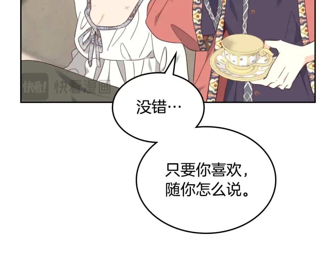 第183话 答应求婚 第46页