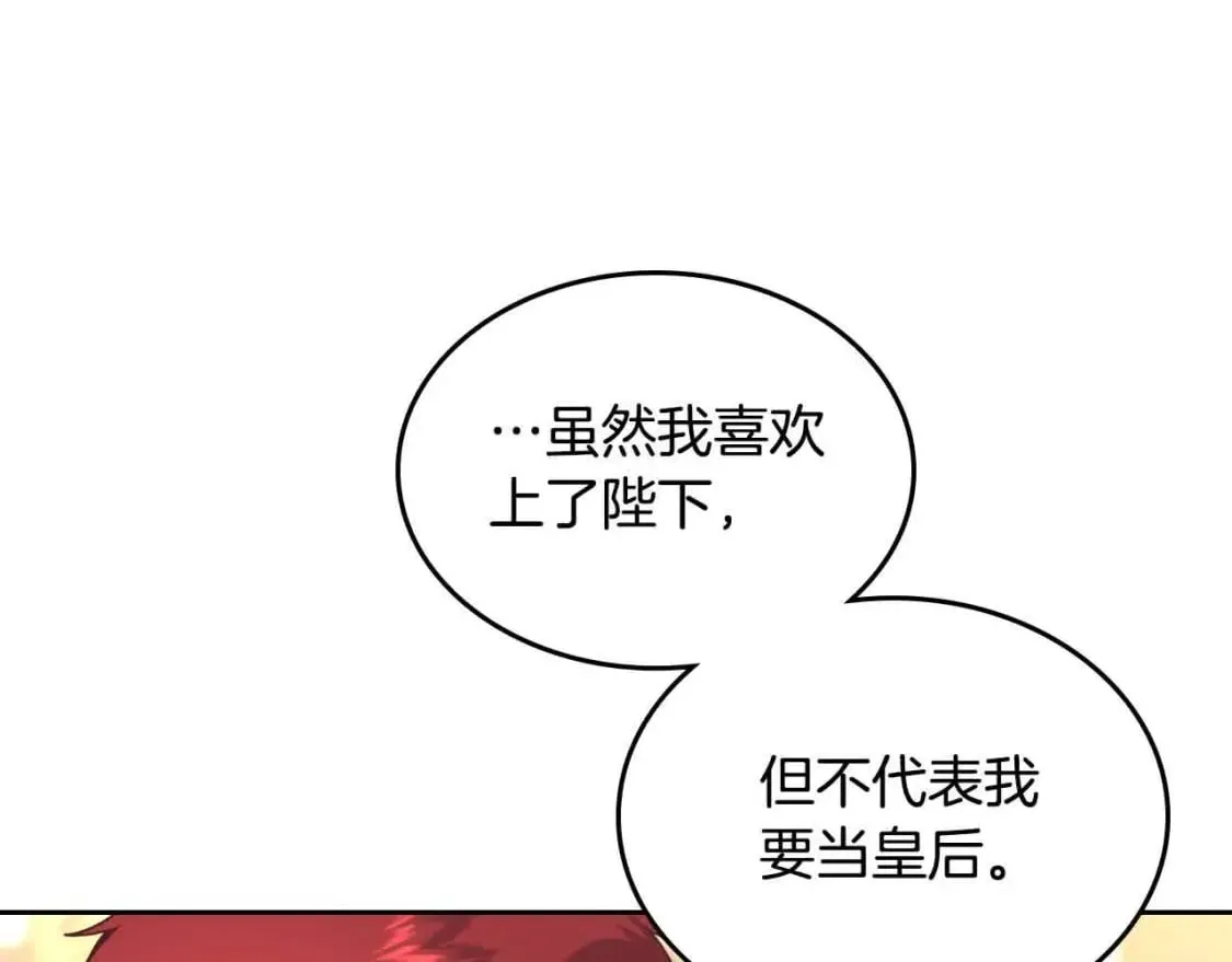 第183话 答应求婚 第49页