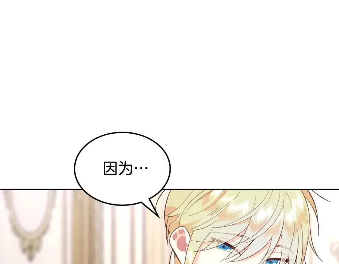 第183话 答应求婚 第51页