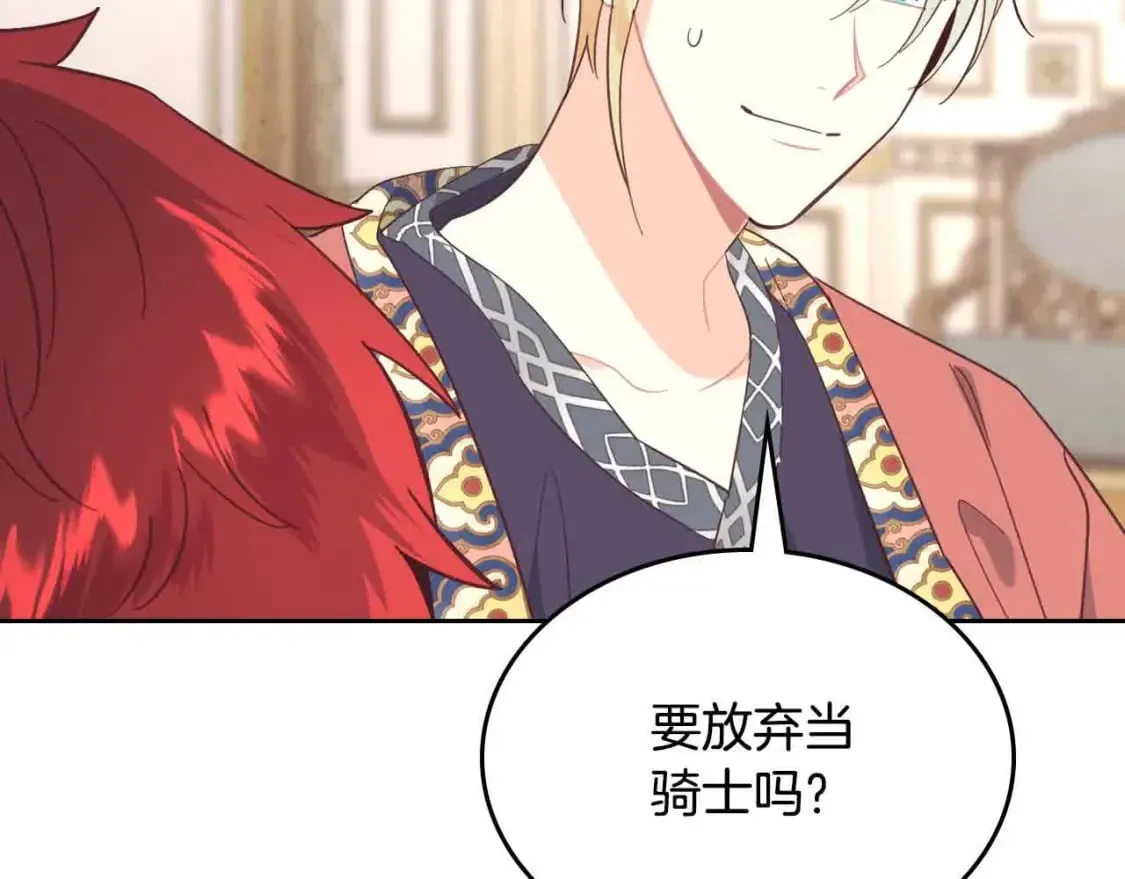第183话 答应求婚 第52页