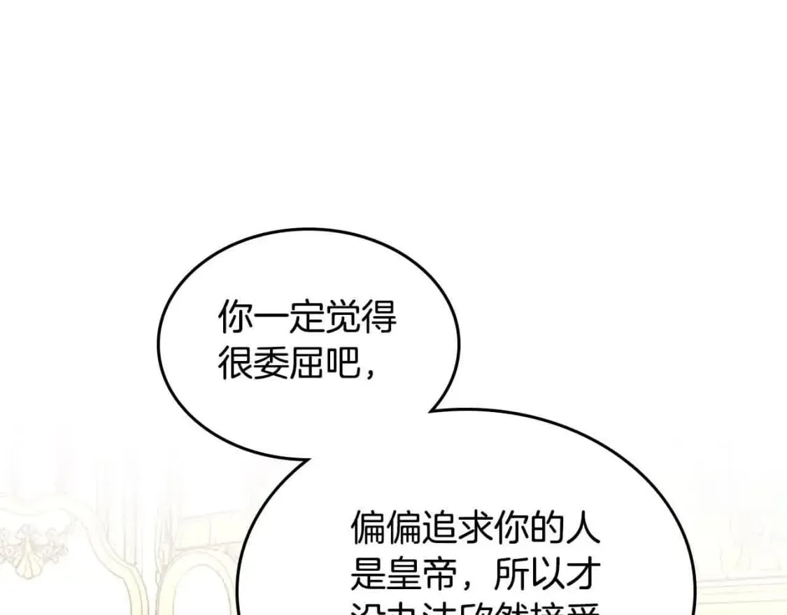 第183话 答应求婚 第54页