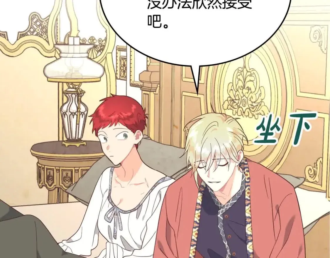 第183话 答应求婚 第55页