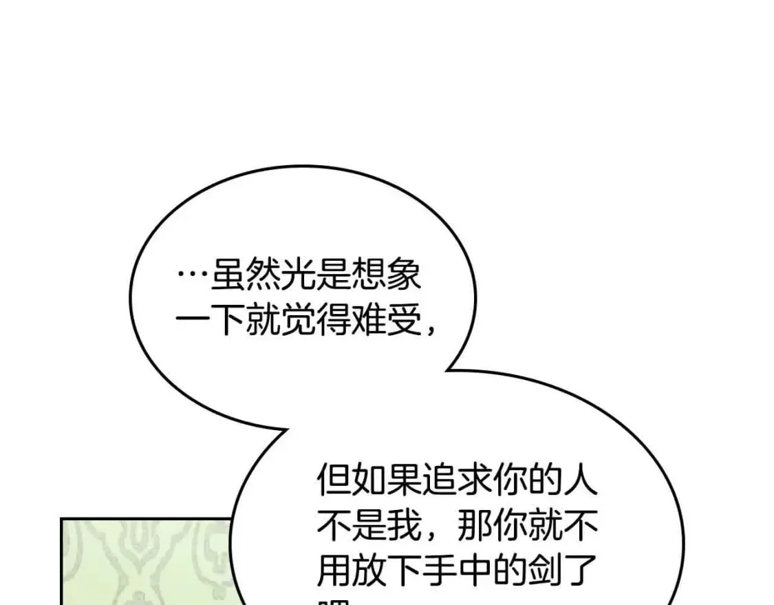 第183话 答应求婚 第57页