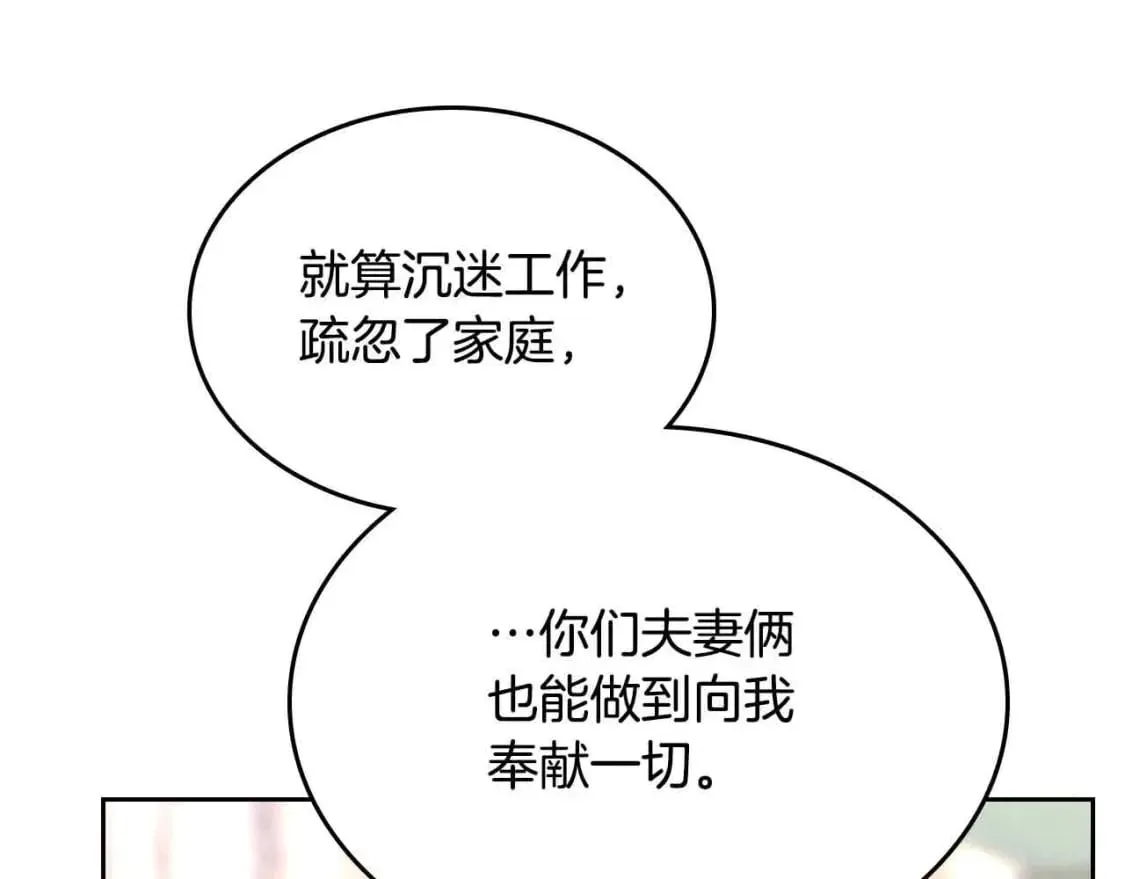 第183话 答应求婚 第60页