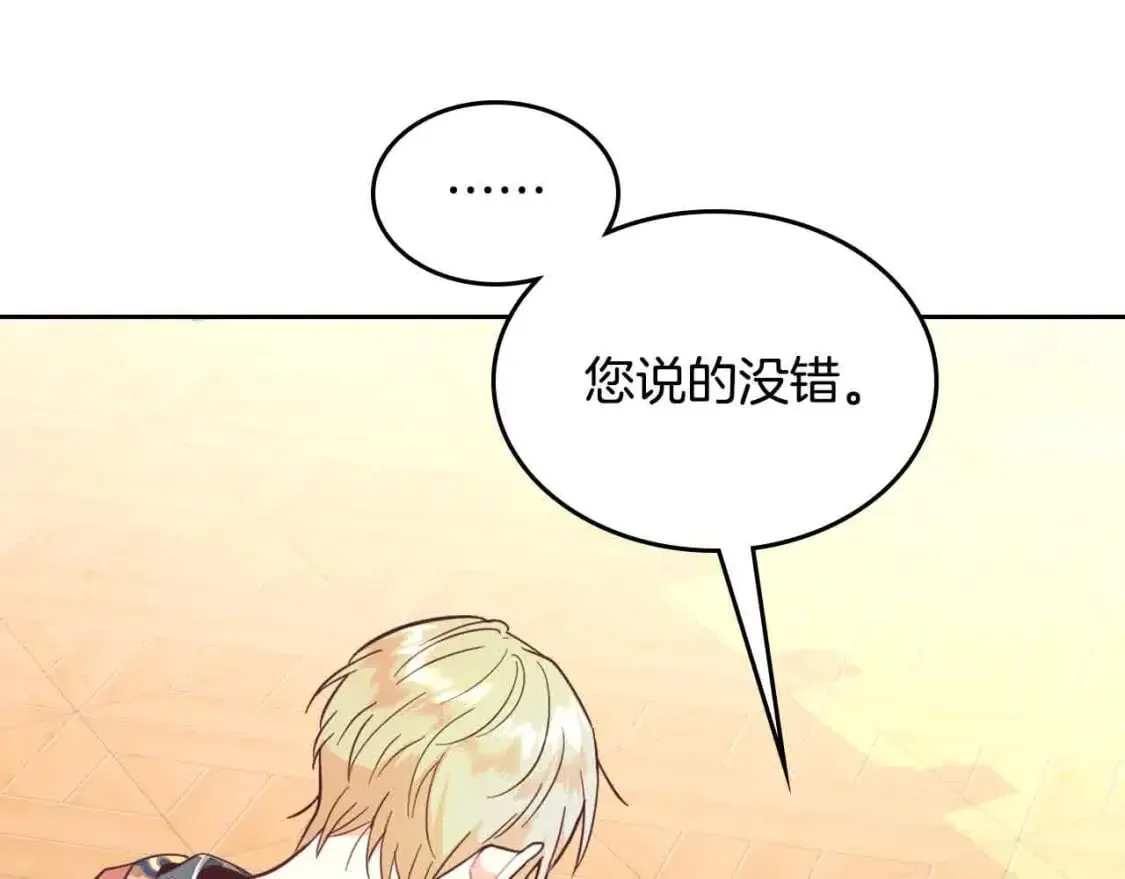 第183话 答应求婚 第63页
