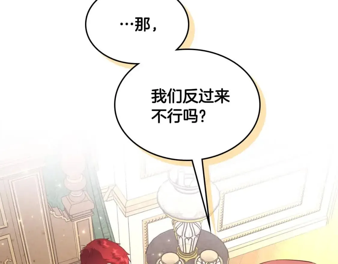 第183话 答应求婚 第73页
