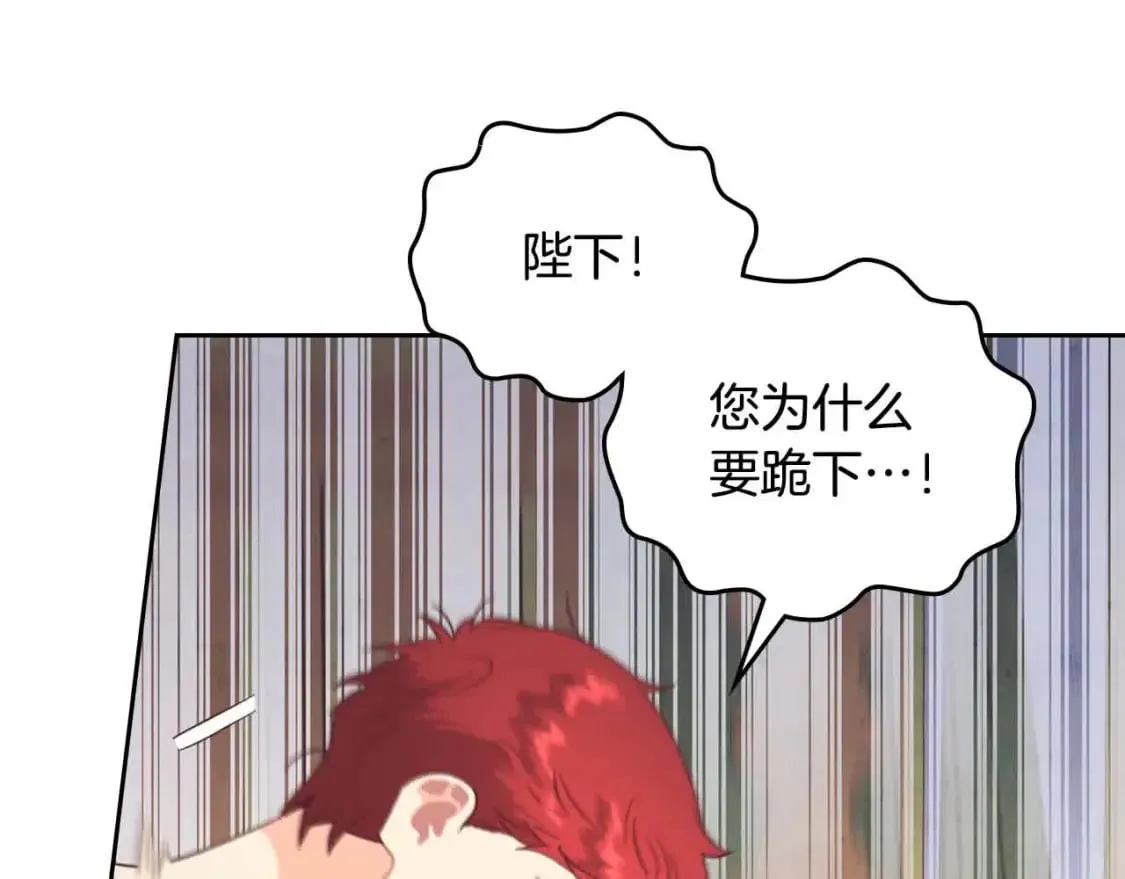第183话 答应求婚 第79页