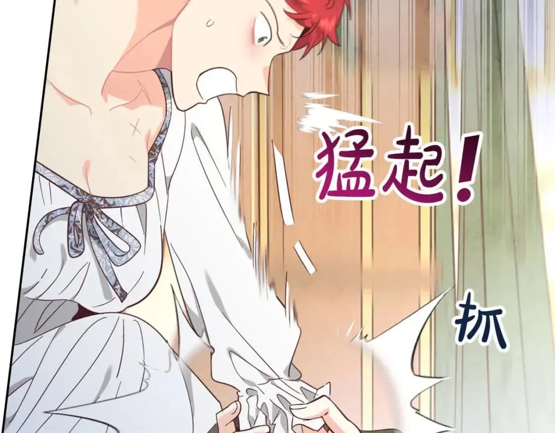 第183话 答应求婚 第80页